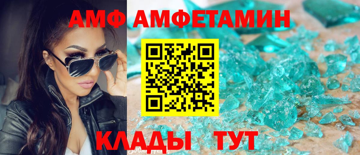 мега рабочий сайт  АМФЕТАМИН  Вход с VPN  АМФ Розовый  Артём 