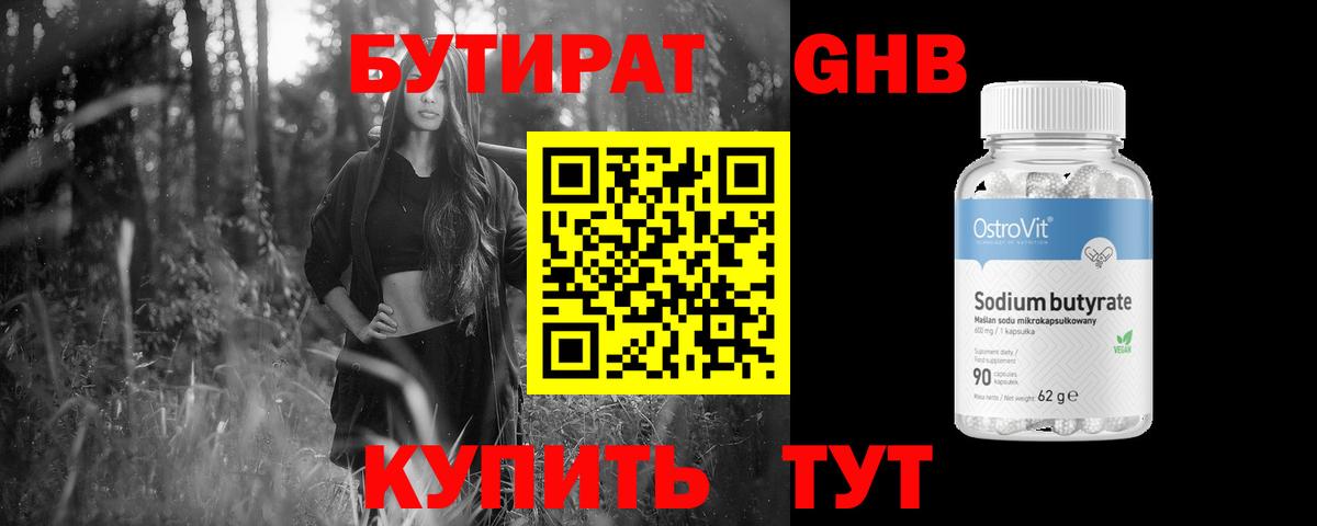 БУТИРАТ BDO Артём