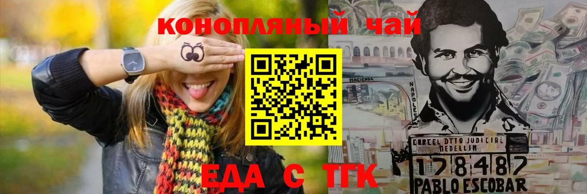 Cannafood марихуана  Артём 