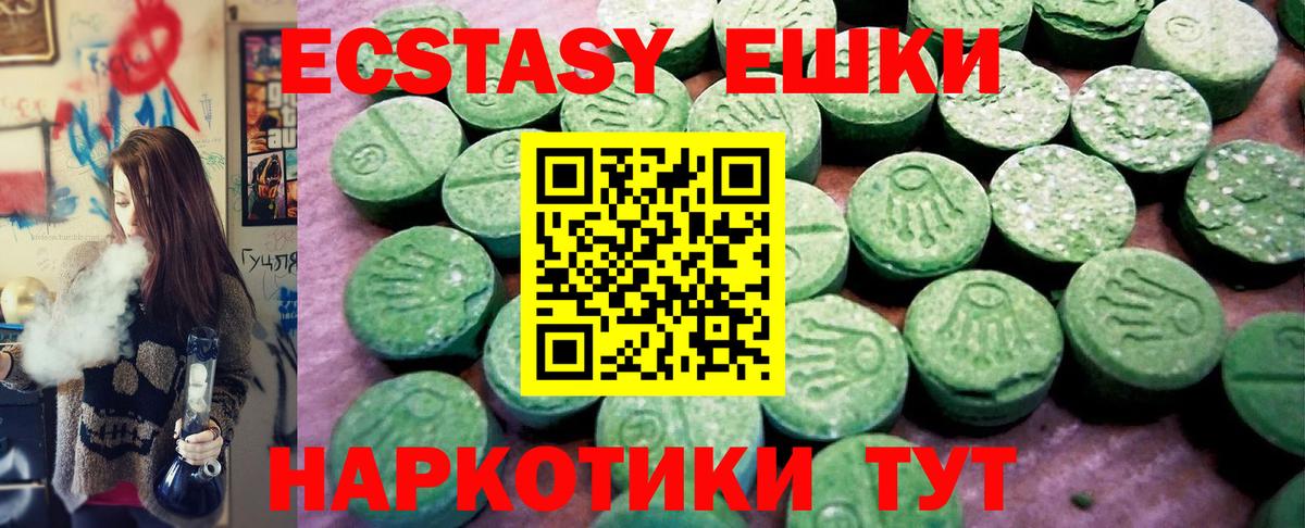 Ecstasy ешки Артём