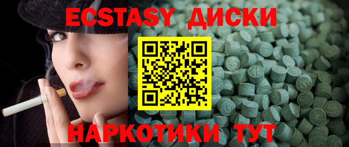 Экстази круглые  Ecstasy бентли  ЭКСТАЗИ  Вход с VPN  Артём 