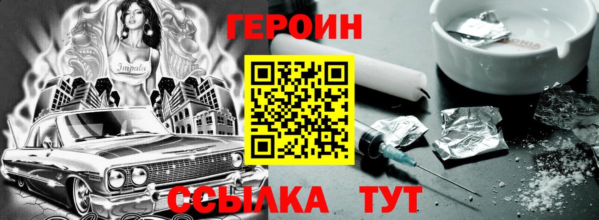 Героин VHQ Артём