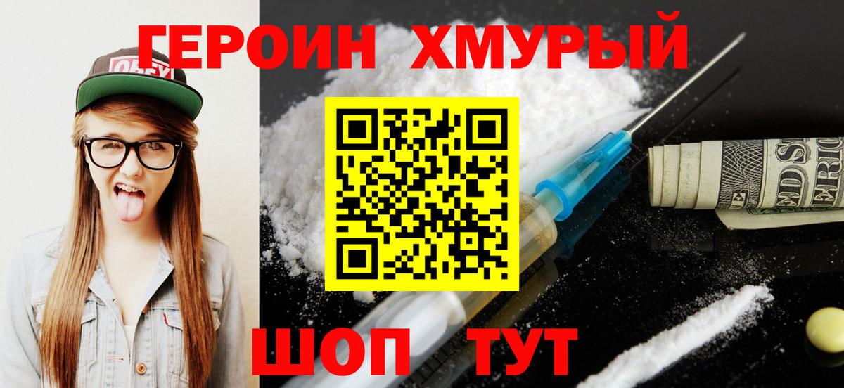 ГЕРОИН VHQ  Артём 