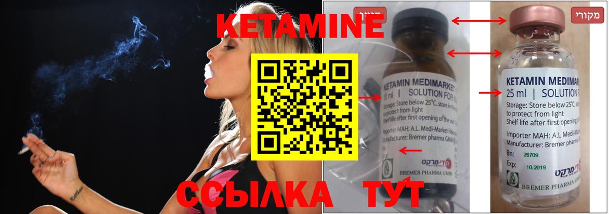 КЕТАМИН VHQ  Вход с VPN  Артём 