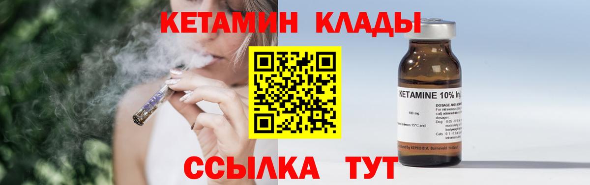 КЕТАМИН VHQ  Артём  ОМГ ОМГ ссылка  КЕТАМИН ketamine 