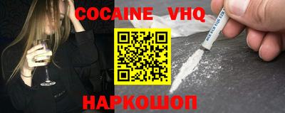 кокаин VHQ Апрелевка