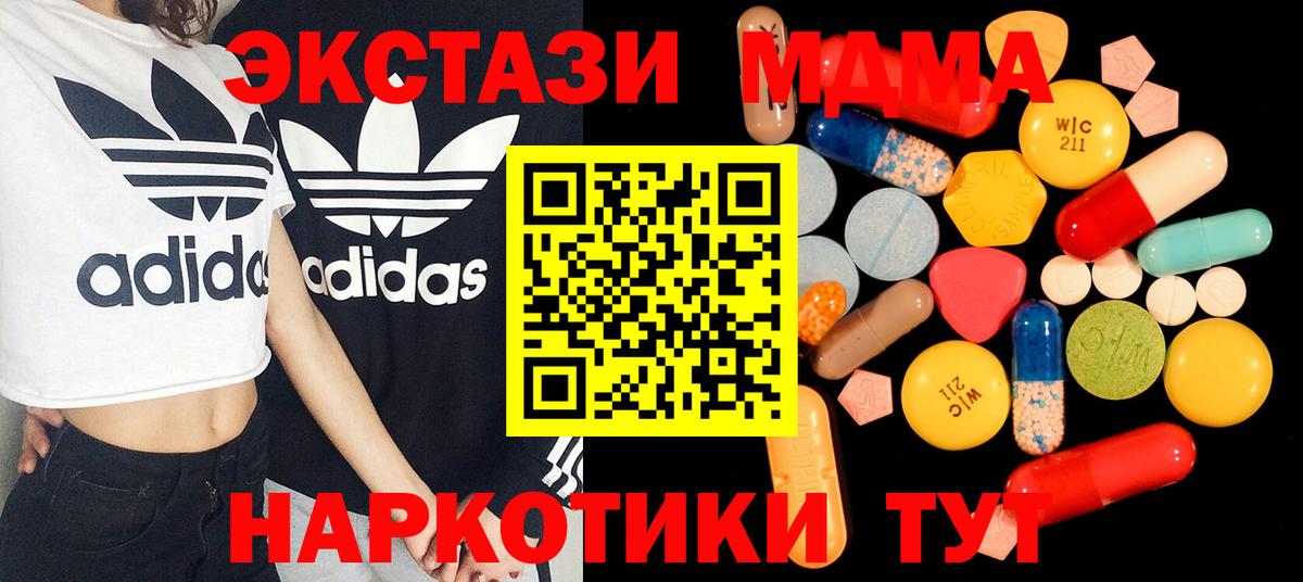 МДМА кристаллы  MDMA  Артём  Вход с VPN  MDMA VHQ 