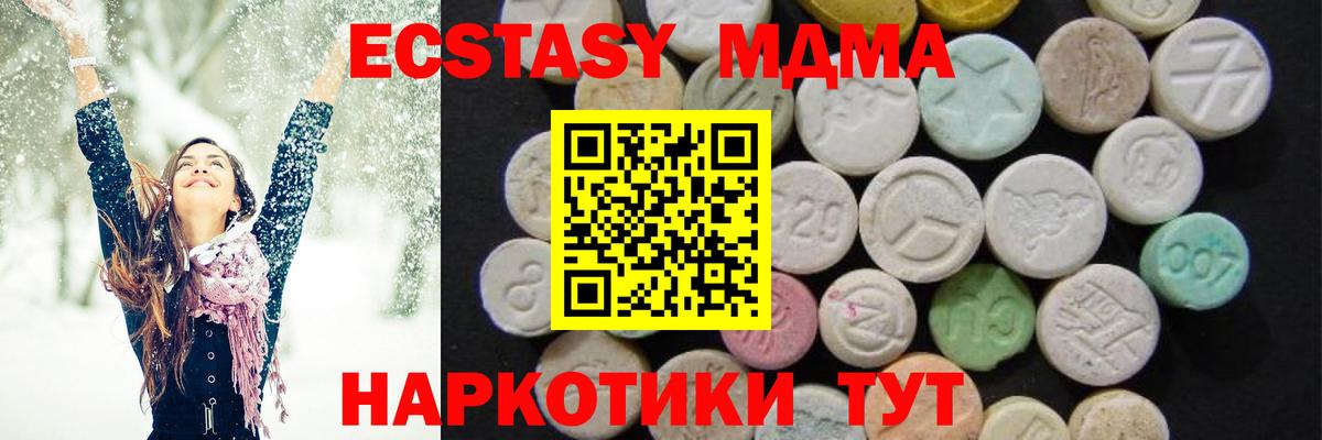 МДМА молли Артём