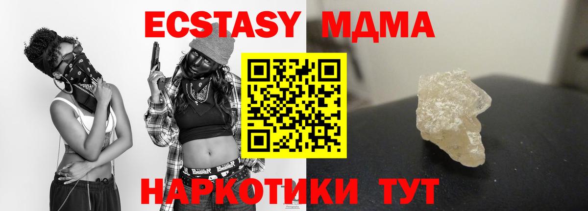 MDMA молли  Артём  MDMA crystal 