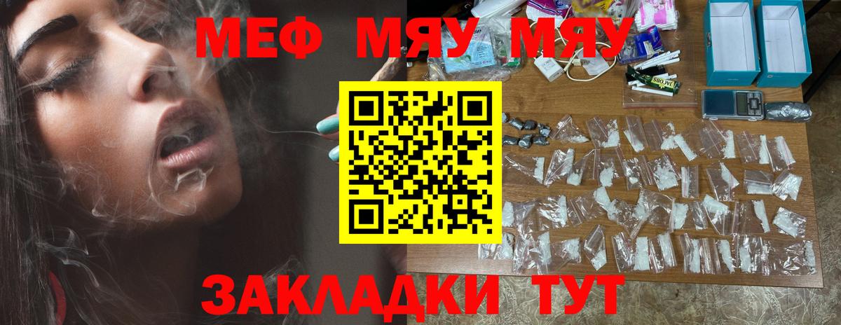 Артём  МЯУ-МЯУ VHQ  Вход с VPN  Мефедрон кристаллы 