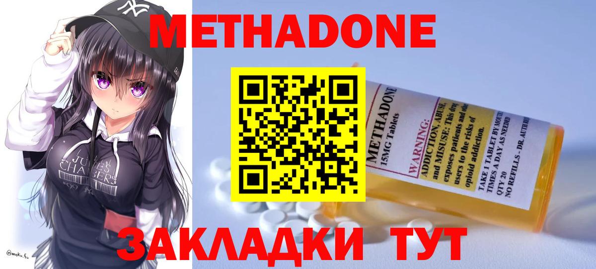 МЕТАДОН белоснежный  МЕТАДОН белоснежный  Вход с VPN  OMG сайт  Артём 