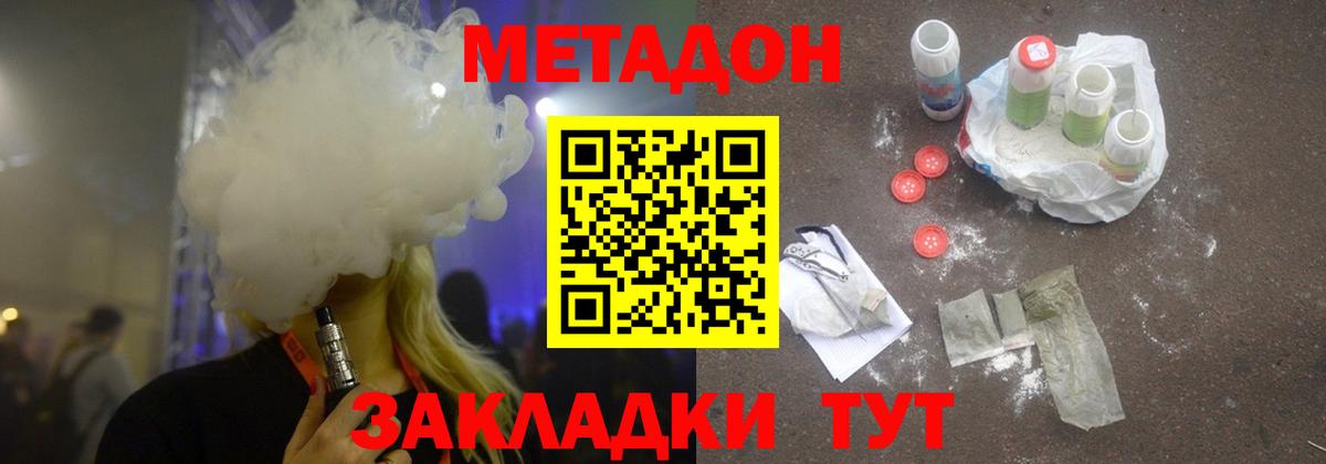 МЕТАДОН VHQ Артём