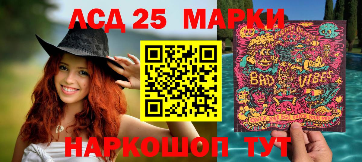 Марки 25I-NBOMe  Артём  Марки N-bome 1,5мг 