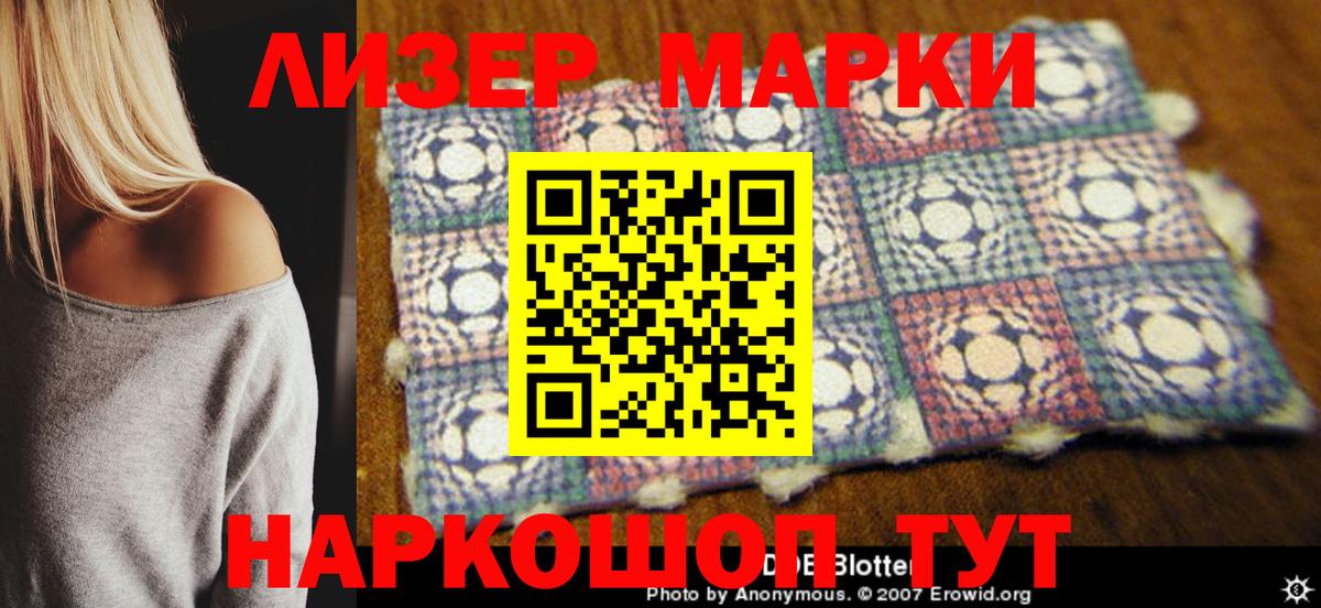 Наркотические марки 1,8мг Артём