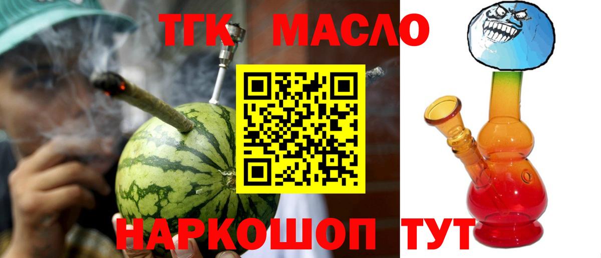 Дистиллят ТГК жижа  Вход с VPN  закладка  Артём 
